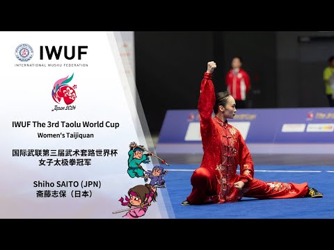 IWUF The 3rd Taolu World Cup Women's Taijiquan Gold Medalist Performance - Shiho SAITO (JPN)