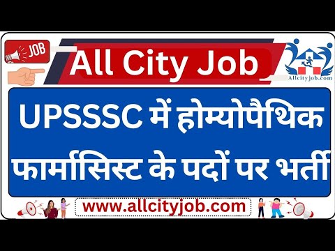 upsssc homeopathy pharmacist online form 2024|homeopathy medical officer vacancy 2024#upsssc #viral