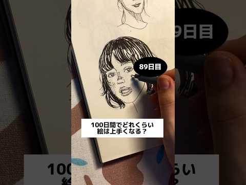 日本人って描きづらくない？【89日目】100日間絵を描き続けたら上手くなる？【上達記録】