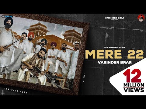 MERE 22 : Varinder Brar (Official Video) Latest Punjabi Songs 2020 | GK Digital