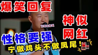 【单口喜剧】南瓜想拿签约当“编制” 爆笑回应撞脸giao哥 南瓜的一比一复刻模仿秀~ #喜剧之王单口季 #单口喜剧 #奇葩说 #脱口秀和Ta的朋友们 #喜剧大联盟 ​​​