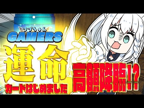 【TCG Card Shop Simulator】ついに運命カードが…高額引いちゃう！？！？フブちゃんゲーマーズ【ホロライブ/白上フブキ】