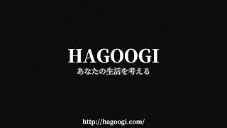 【進化された第二弾！】HAGOOGI 10L真空保存容器 使い方の最新解説