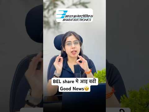 Bharat electric share latest news | bel share news #bel #bharatelectronics #stockmarket #shorts