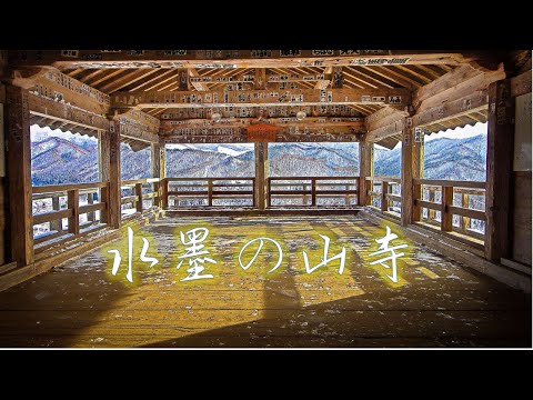 山水畫般 的日本雪景/ 山寺與霞城看雪 / 日本自由行20