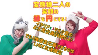 【LINE限定  プレゼント企画情報動画！】