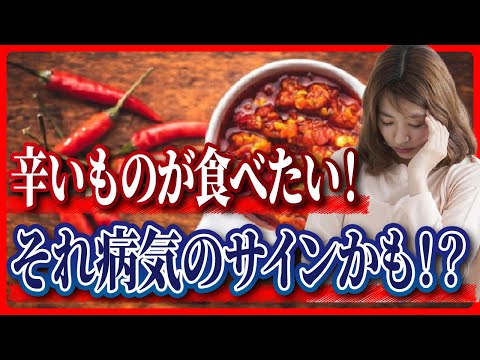 【管理栄養士が解説】食べたいものでわかる！身体からのSOSサイン