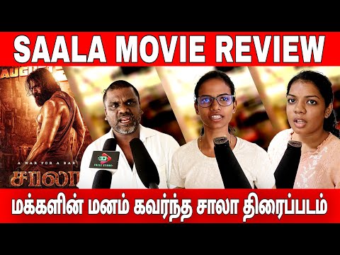 saala movie review | மக்களின் மனம் கவர்ந்த சாலா திரைப்படம் | #saalamovie