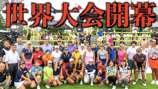 【ドラコン女子世界選手権】公式記録は全員300ヤード超え！？ドラコン界のスーパースター達が続々登場！！！