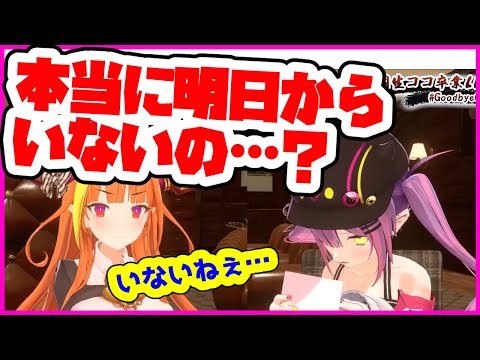 【号泣】ココへの手紙でTMT全開になる常闇トワ【ホロライブ切り抜き／桐生ココForever】