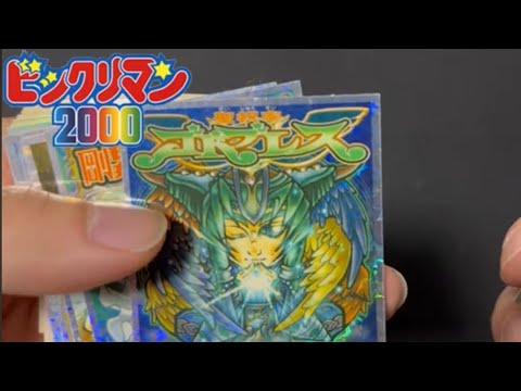 【ビックリマン2000】キャラコンプ目指す！【第９回】