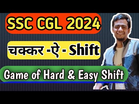 SSC CGL 2024!! चक्कर Easy और Hard Shift का!! #ssc #cgl2024 #cgl