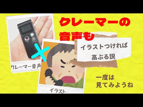 クレーマーの音声もイラストつければ高ぶる説 〜泣き声ver〜 フルver