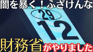 【２０２５年から】車検制度が変更！メリット&デメリットについて