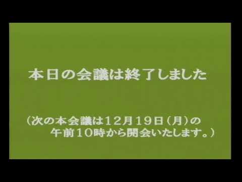 玉野市議会　令和４年第９回定例会（１２月９日）