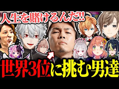 大会の練習そっちのけでガチくんに人生を賭けて挑戦する葛葉たち【にじさんじ/切り抜き】