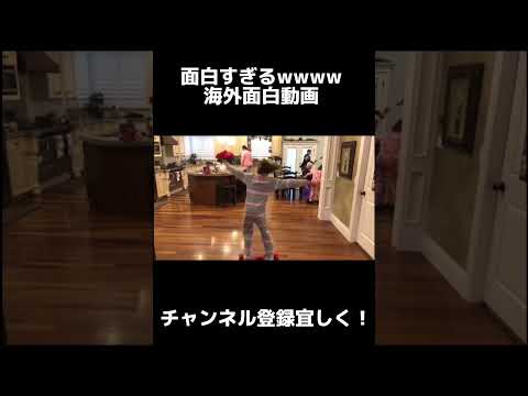 面白すぎるwww #shorts #おもしろ動画 #海外おもしろ動画