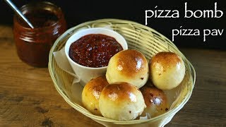 pizza bombs recipe | veg pizza bomb recipe | how to make pizza pav recipe