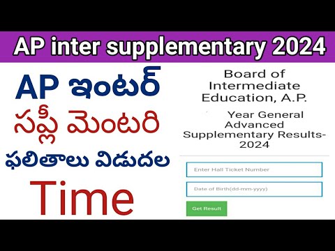 ap inter 1st year supplementary results 2024 ||ap inter 1st year supplementary results 2024 link