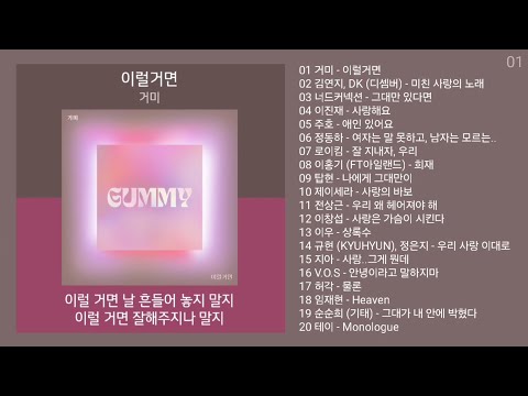 리메이크 노래모음 + 발라드 플레이리스트 | PLAYLIST | 거미, 김연지, DK (디셈버), 너드커넥션, 이진재