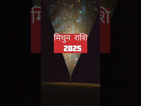 Mithun rashi ☄️ 2025 💀 #financialastrology #career #gemini #geminis #astrology #astrotalk #mithun