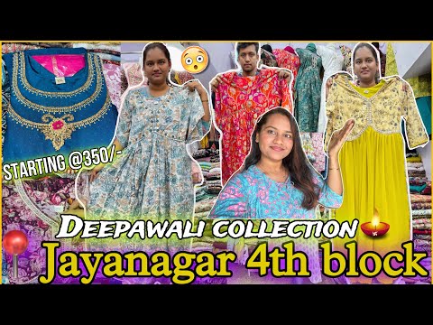 🤩DON’T MISS‼️Kurtisets, kurti tops starting @350/- 😱Deepawali collection in Jayanagar 4th block