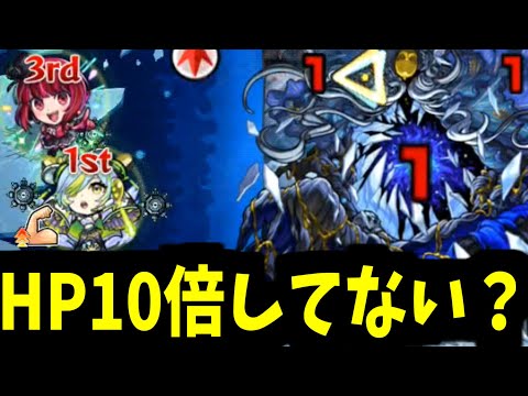 【ディスモルフォ】なにこれこいつ硬すぎだろ【モンスト】