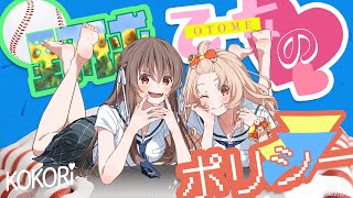 野球な乙女のポリシー / 八月のシンデレラナイン（ハチナイ）