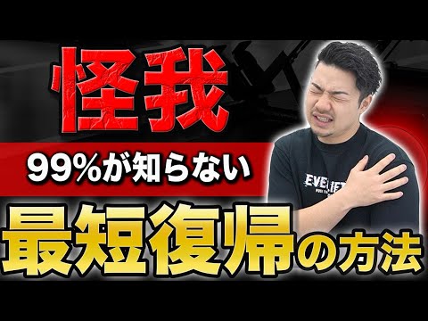 【独学の限界】筋トレで怪我が一生治らない理由と3つの改善方法