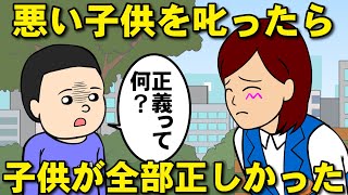 子供に正論かまされた女【耐え子】【アニメ】【漫画】