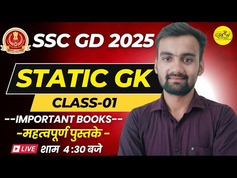 SSC GD GK/GS 2025 | Important Books | Static GK Class By Akash Sir