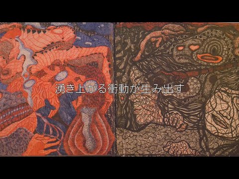 Good Sign #54 芸術の本質が現れる空間 近江八幡市「ボーダレス・アートミュージアムＮＯ-ＭA」