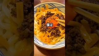 【ぼっち飯】丸亀製麺で大量のうどんをドカ食いしたら幸せすぎた。