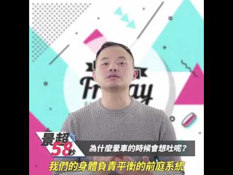 大人的博物學 秒懂為什麼會暈船？