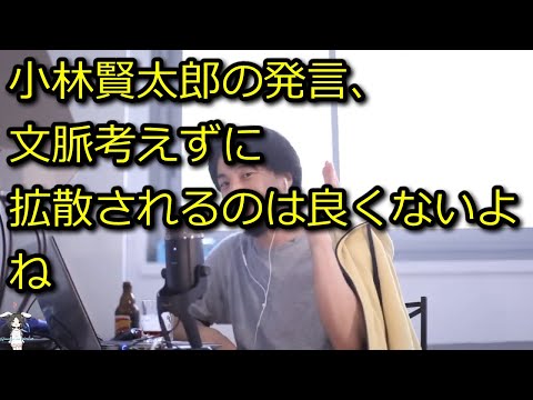 【ひろゆき】小林賢太郎のホロコースト発言を曲解して拡散してはいけない【思考】