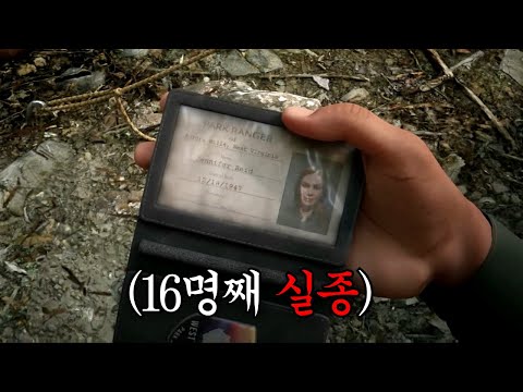 사람이 사라지는 산에서 벌어진 일... 《Aurora Hills: Chapter 1》