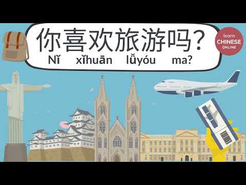 Chinese Conversation: Talk about Travel 旅游、旅行  | Chinese Listening & Speaking | Learn Chinese Online