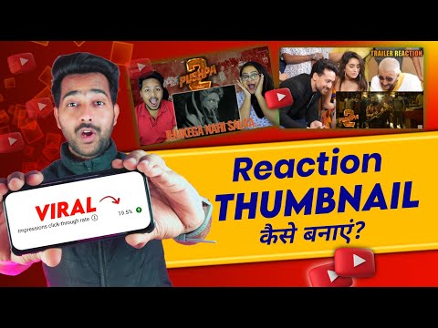 🔷 Reaction Thumbnail Kaise Banaye || how to make reaction video thumbnail || Thumbnail Kaise Banaen