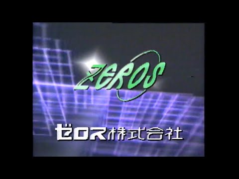 ゼロス株式会社 ミッドナイト25 ビデオロゴ (1985年)