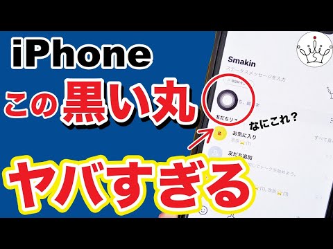 【iPhone】67%が知らない！ヤバい時短テクニック