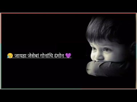 Kwnasong ngbw 😥bodo new videos new shayari status video bodo shayari @mrdaimary6494 @mrdaimary6494