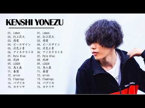 KENSHI YONEZU 米津玄師 best new playlist KENSHI YONEZU 米津玄師 Best of KENSHI YONEZU 米津玄師