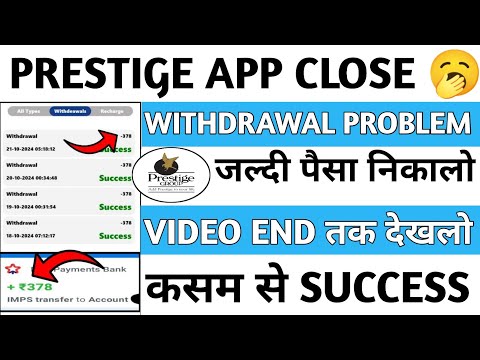 Prestige Earning App Real Or fake// Prestige App withdrawal problem// Prestige App Bhagne Bala hai