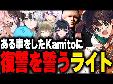 【VCRGTA】デスノート強盗を決行したり、Kamitoにある事をされたのでひなーのに伝言を託し復讐を誓うライト【橘ひなの 英リサ へしこ らっだぁ ラプラス・ダークネス 本間ひまわり 狂蘭メロコ】