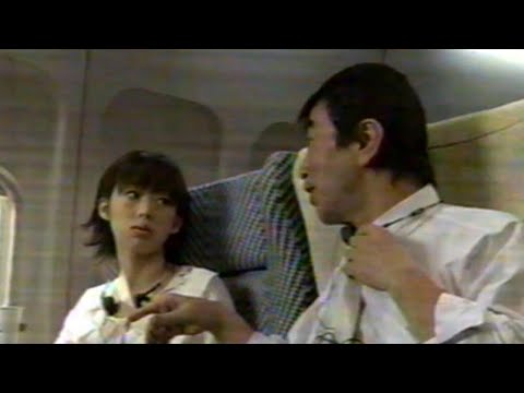 志村けん　井上和香　飛行機  コント