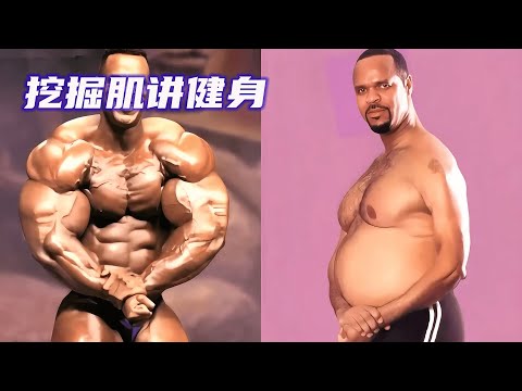 五位健美运动员，使用类固醇前后变化，到底改变了什么？#健身 #健身知识 #健身教学