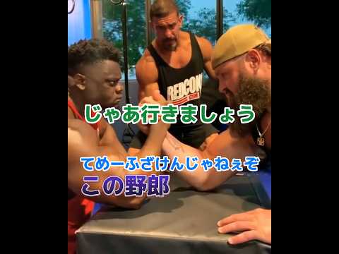 【何かあった世界線】ヒカキンとセイキンの腕相撲勝負#hikakin #seikin #masuotv