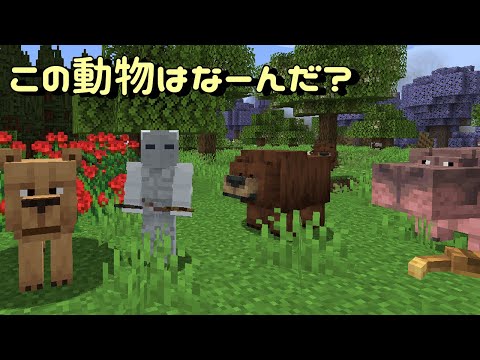 【作業雑談】令和の解体新書？マイクラMOD翻訳