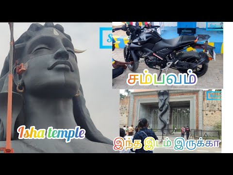 Coimbatore trip 🏍️🏍️ Isha temple 🛕🛕sampavam 🗡️🗡️. next video watching 👀👀 🤗🤗