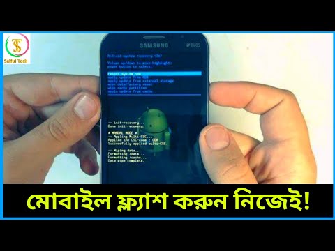 যেকোনো মোবাইল ফ্ল্যাশ করুন নিজেই || mobile factory reset || mobile hard reset || Saiful Tech